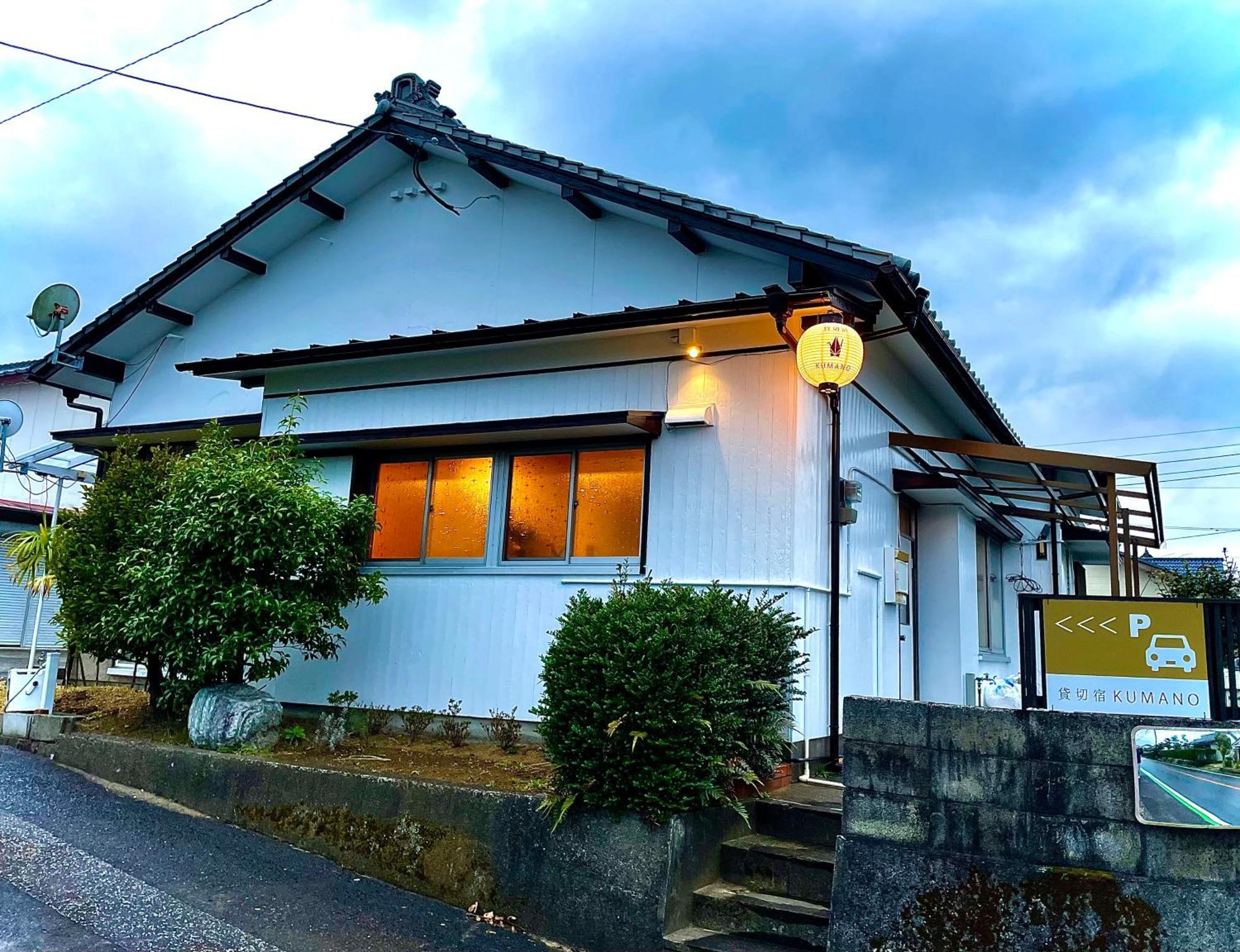 貸切宿kumano